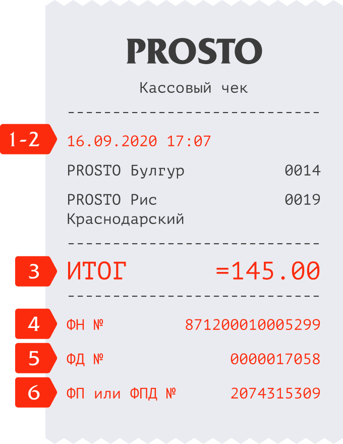 Чек